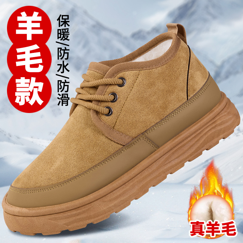 老北京棉鞋男加厚羊毛保暖雪地靴