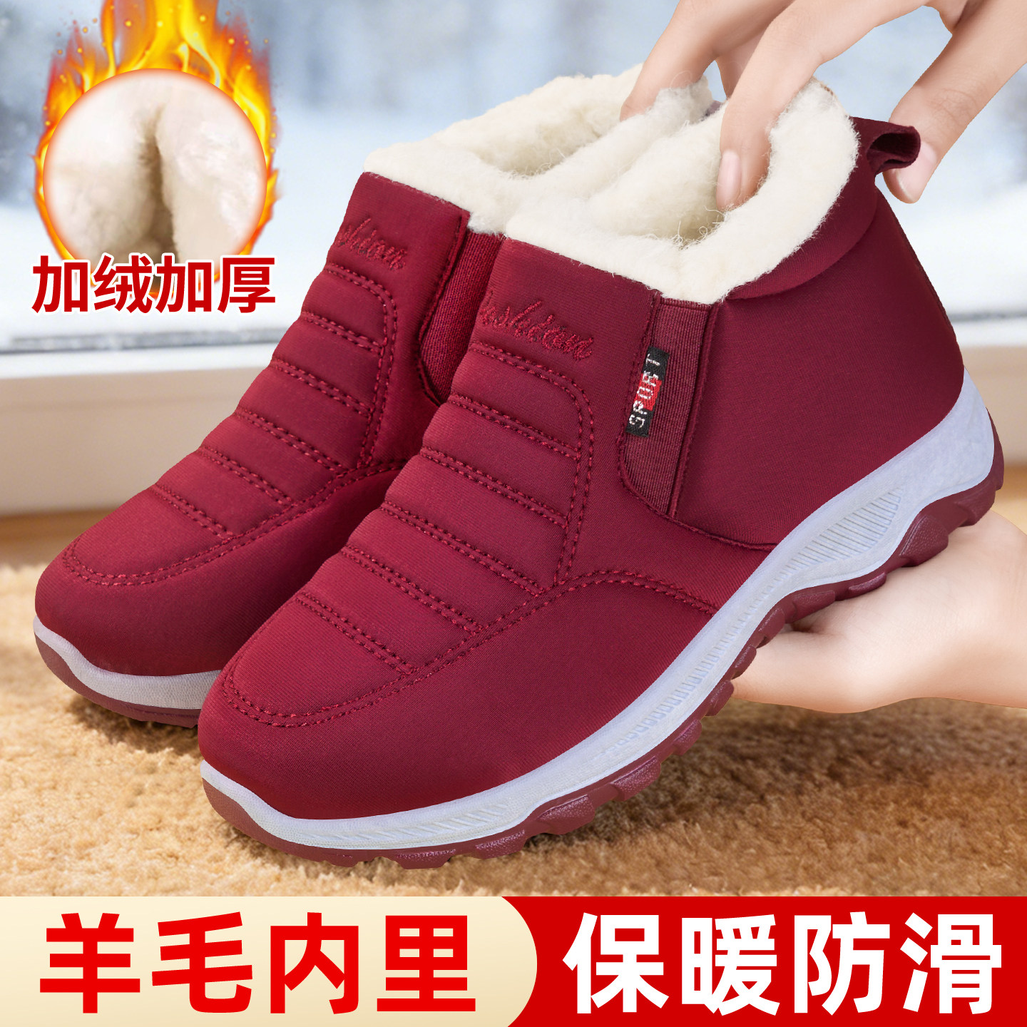 老北京棉鞋女冬季加绒加厚保暖防滑舒适羊毛高帮鞋中老年妈妈棉鞋,女鞋,高帮鞋,淘宝优惠券,粉丝福利购,淘宝优惠卷