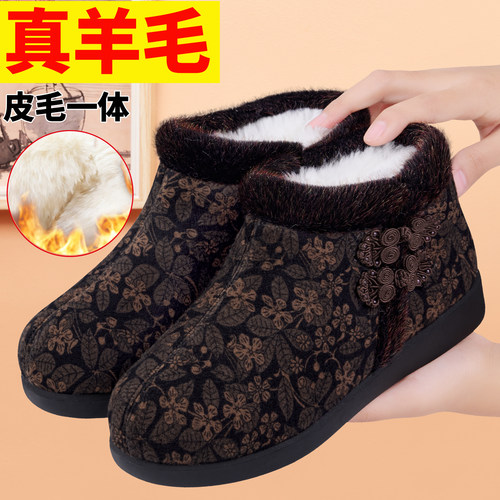 皮毛一体老人棉鞋羊毛加绒