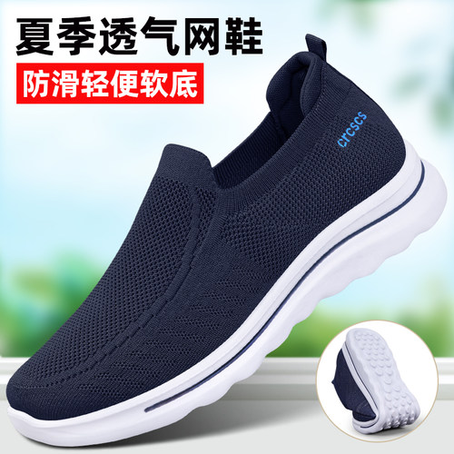 老北京布鞋旗舰店官方软底爸爸鞋