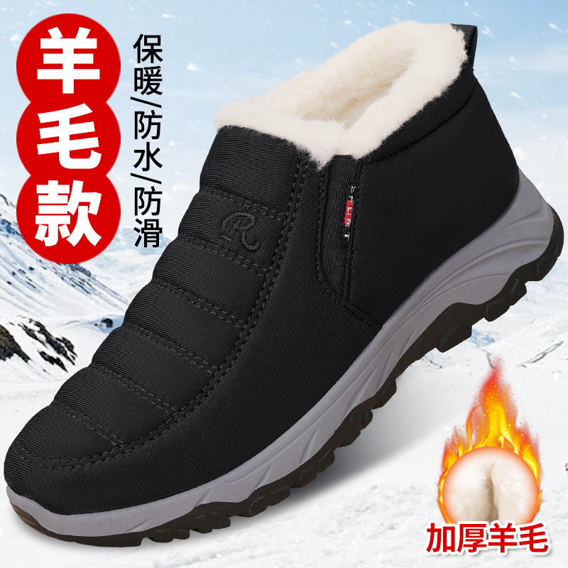 老北京棉鞋男羊毛加绒保暖爸爸鞋