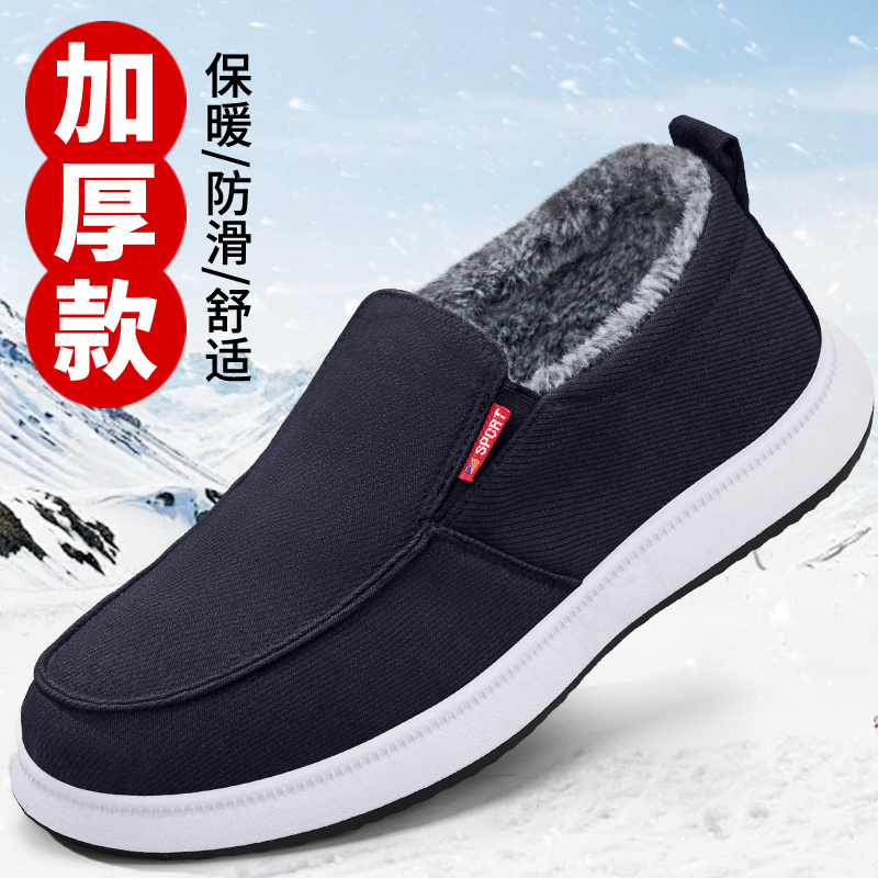 中年爸爸棉鞋加厚休闲保暖