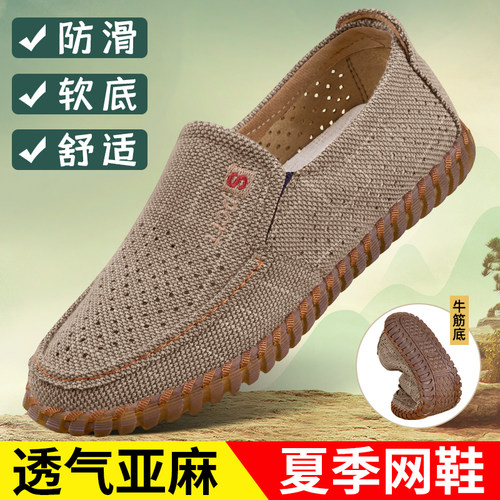 老北京布鞋男中老年休闲轻便