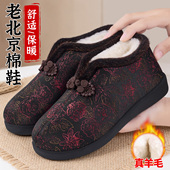 冬季 新款 老北京布鞋 女羊毛加厚防滑奶奶老太太妈妈老年人保暖棉鞋