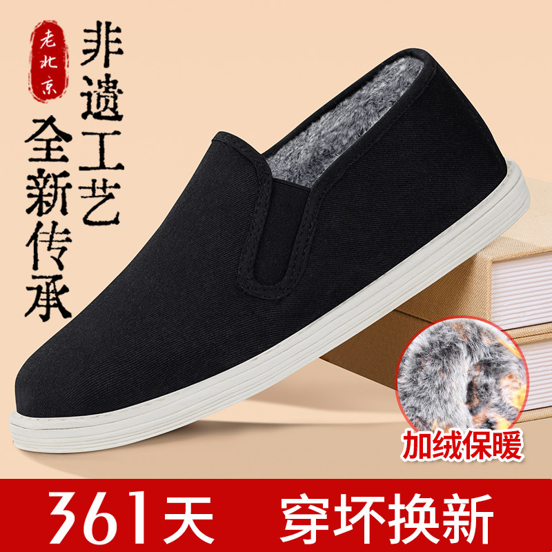 老北京布鞋女冬季加绒新款妈妈防滑中老年加厚千层底男款老人棉鞋,女鞋,传统布鞋,淘宝优惠券,粉丝福利购,淘宝优惠卷