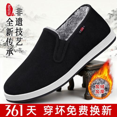 老北京布鞋男官方旗舰店正品冬季新款加绒加厚千层底中老年人棉鞋