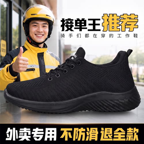 老北京布鞋男2026新款夏防滑软底网面鞋透气外卖上班不累脚工作鞋