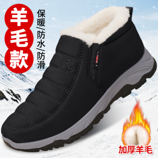 保暖羊毛老年爸爸雪地靴 秋冬加绒加厚防滑老人鞋 老北京布鞋 男棉鞋