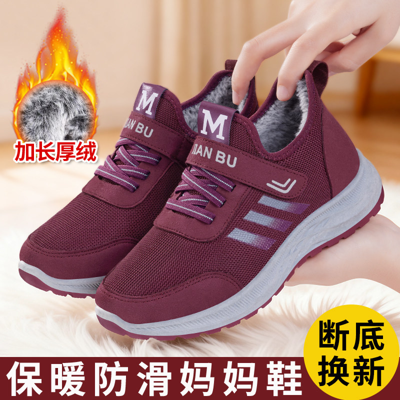 老北京布鞋女冬季加绒加厚中老年人保暖舒适老人防滑软底妈妈棉鞋,女鞋,时尚雪地靴,淘宝优惠券,粉丝福利购,淘宝优惠卷