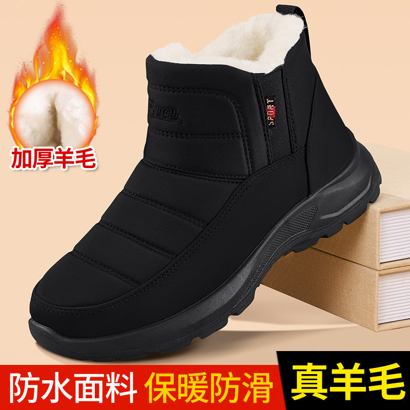 老北京布鞋男冬中老年人东北加绒保暖羊毛雪地靴正品防滑爸爸棉鞋,流行男鞋,时尚雪地靴,淘宝优惠券,粉丝福利购,淘宝优惠卷