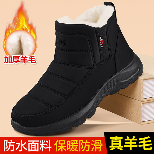 耐磨老人棉鞋男羊毛款休闲