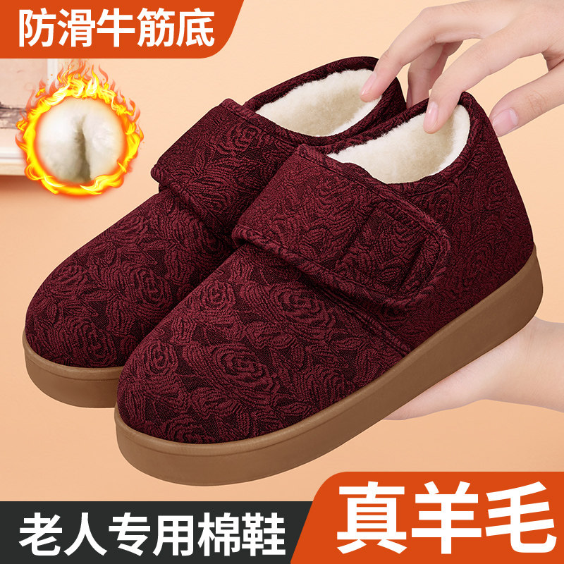 棉拖鞋女2025新款冬季加绒加厚居家妈妈鞋防滑保暖老年人专用棉鞋