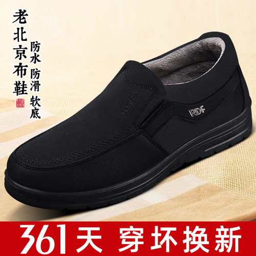 中年爸爸棉鞋加绒保暖