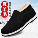 加绒保暖羊毛老人防滑中老年加厚棉鞋 老北京布鞋 男官方旗舰店冬季