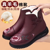 老北京布鞋 中老年高帮软底防滑奶奶棉靴 女冬加绒保暖皮面妈妈棉鞋