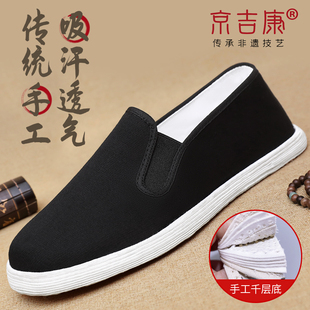 老北京布鞋 男官方旗舰店正品 千层底牛筋底男款 开车防滑纳底老布鞋