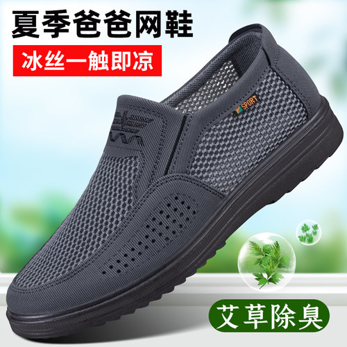 老北京布鞋官方旗舰店夏季爸爸鞋