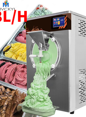 明毅48L/H连续冰淇淋奶浆机网红速冻机Ice Lemonade Machine