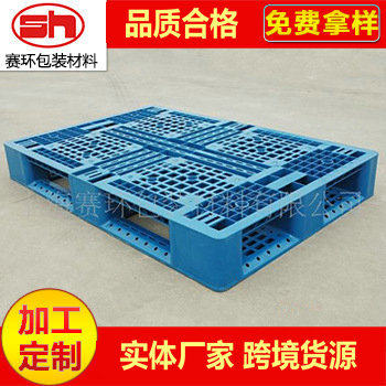 供应 赛环网格田字型塑料托盘 蓝色仓库周转塑料托盘可定 制