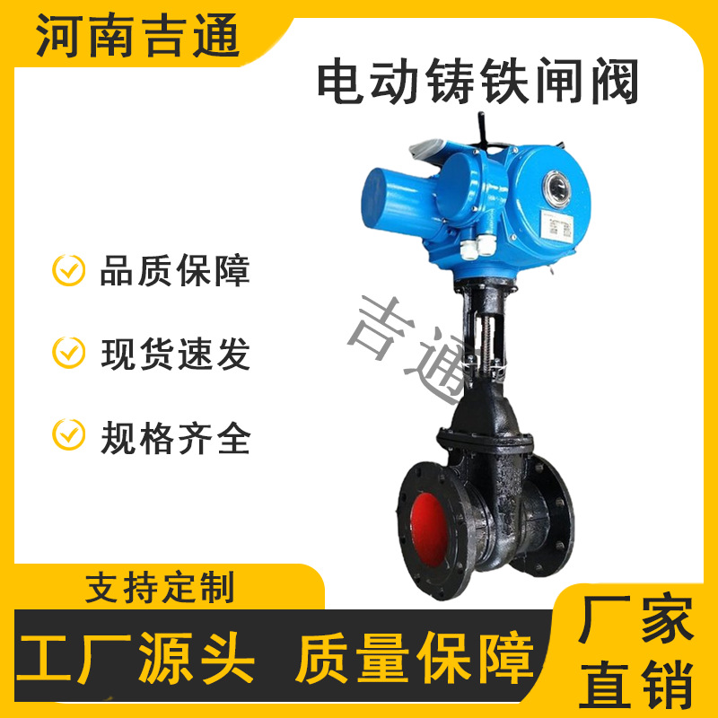 厂家供应Z945T电动铸铁闸阀明杆闸阀硬密封法兰闸阀