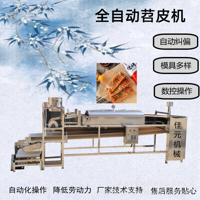 四川苕皮机生产线 家庭投资用全自动红薯烧烤苕皮机 免费教技术