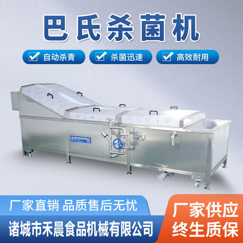 蔬菜包巴士杀菌机 梅菜酸菜巴士杀菌机设备 全自动巴氏杀菌线