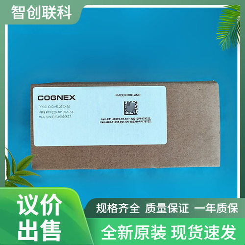 美国COGNEX康耐视一维固定式读码器DataMan 70 系列DMR-374X-议价