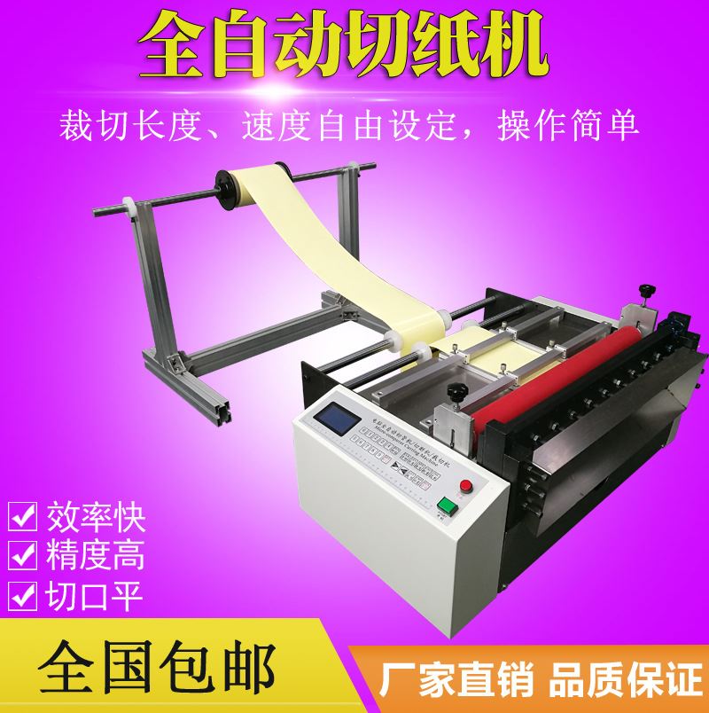烫纸裁纸机 现货供应烫纸全自动切割机 烫纸电脑裁切机