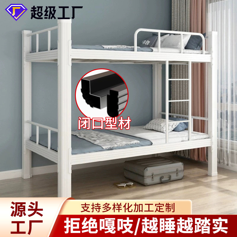 25新款闭口上下床铁架床学生公寓双层床宿舍双人高低床单人铁艺床