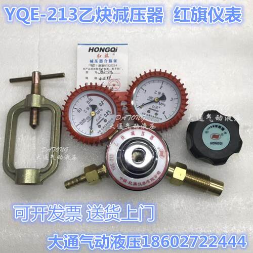 乙炔压器YQE-213仪表0.25*4MPAYQE-03YQEG-224