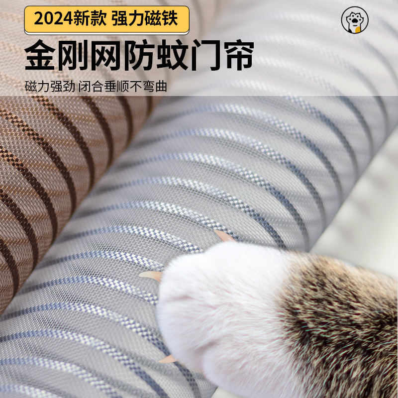 夏季防蚊门帘2024新款高档磁性纱窗纱门磁铁金刚纱网自粘门免打孔