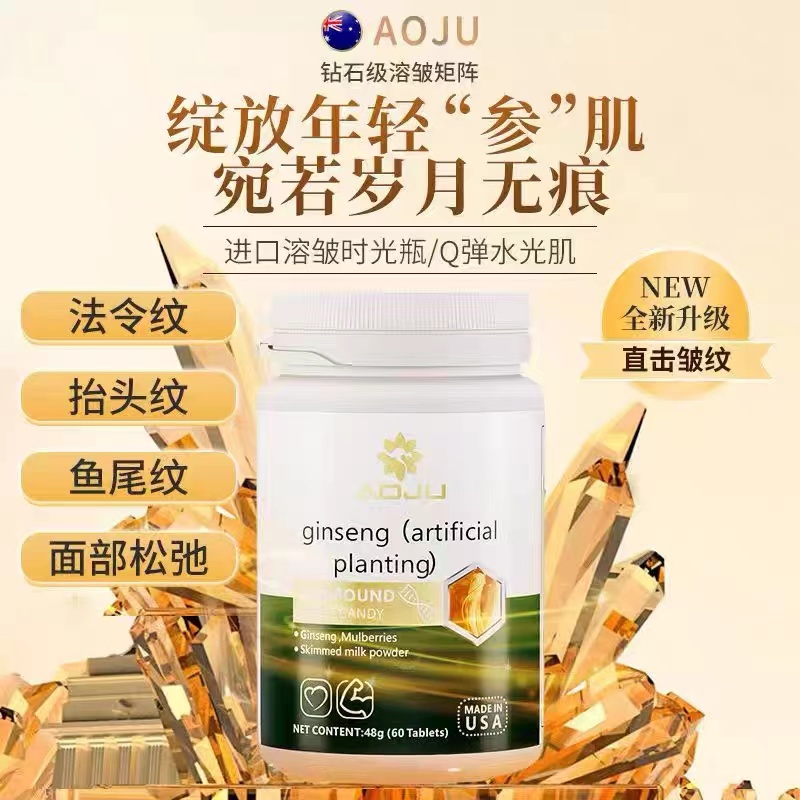 澳巨稀有人参皂苷破壁灵芝孢粉极参精华奢养脸蛋Q弹焕颜美国进口-封面