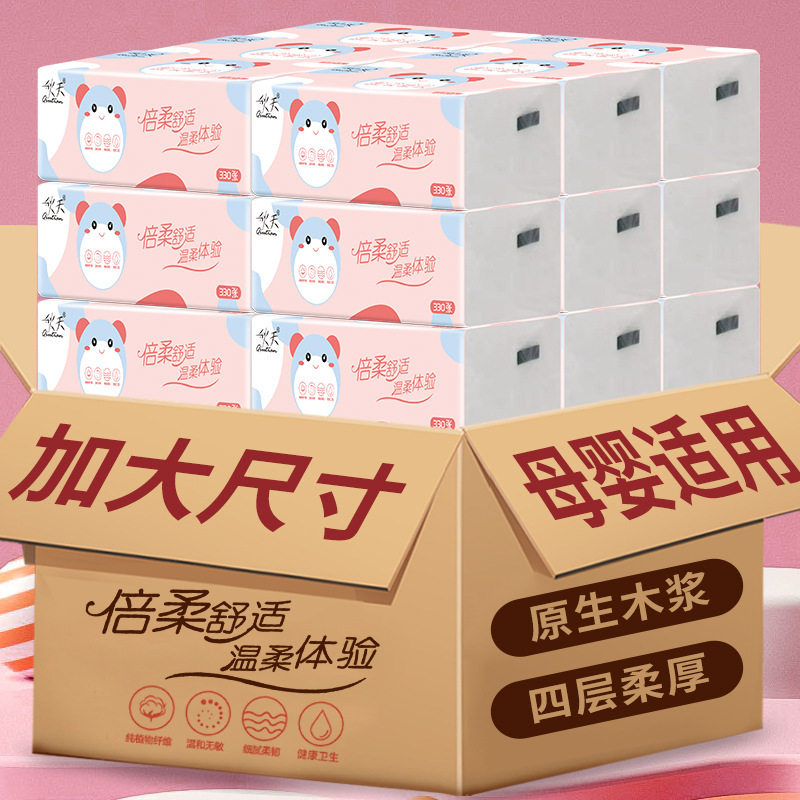 超大规格大包纸巾原木浆抽纸批发家用可湿水干湿两用大容量大尺寸