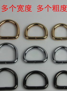 银色黑色金色D字扣金属包包五金D字环不锈钢D型扣小扣链接环配件