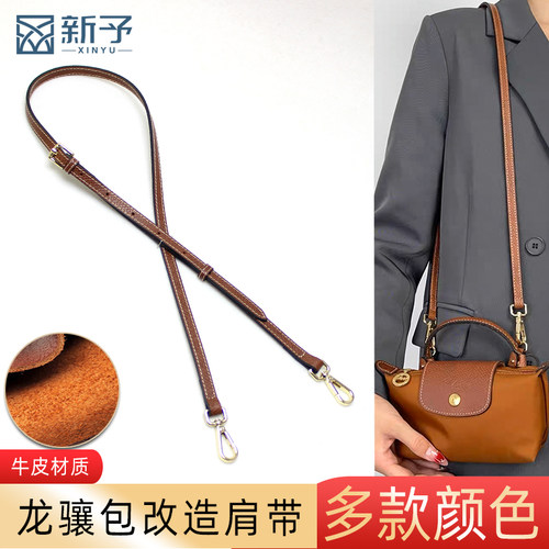 龙骧包肩带免打孔女包mini包改造
