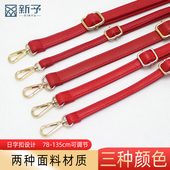 酒红色包带肩带斜挎背包肩带斜挎带单肩包带子配件包包斜挎替换带