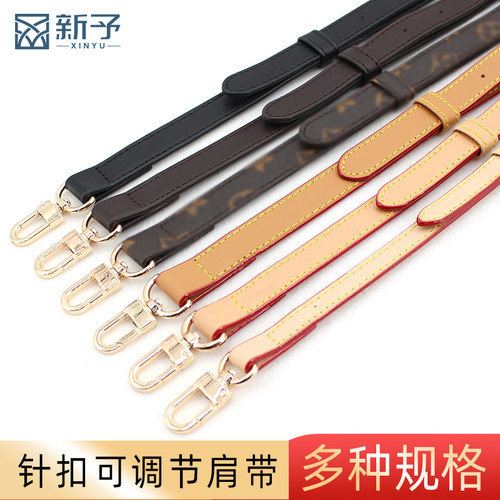斜跨加长可调节包带单买