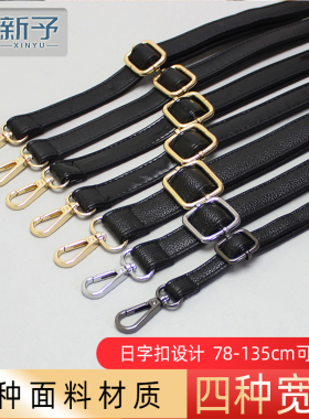黑色包包肩带斜挎包包带子配件包带肩带斜挎包肩带配件背包带替换