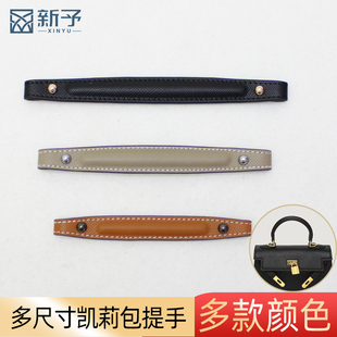 小包把手提带凯莉包手提带子替换配件单买包提手带DIY包包手拎带