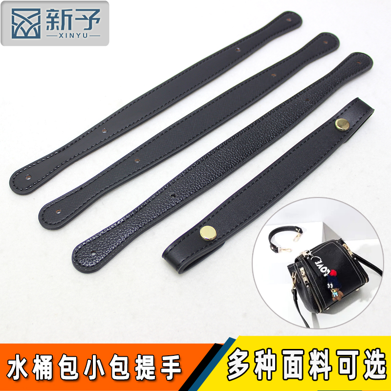 手提包替换带更换手提