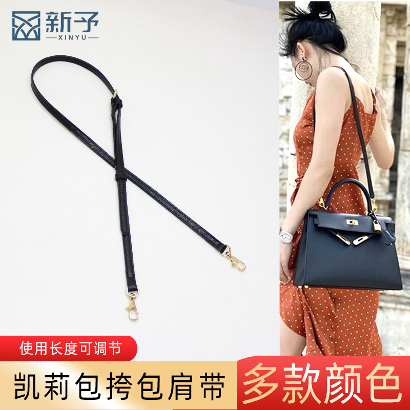 包带子替换单买可调节凯莉包肩带