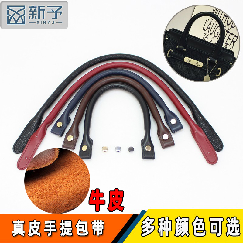 牛皮手拎带新予包包替换提手带