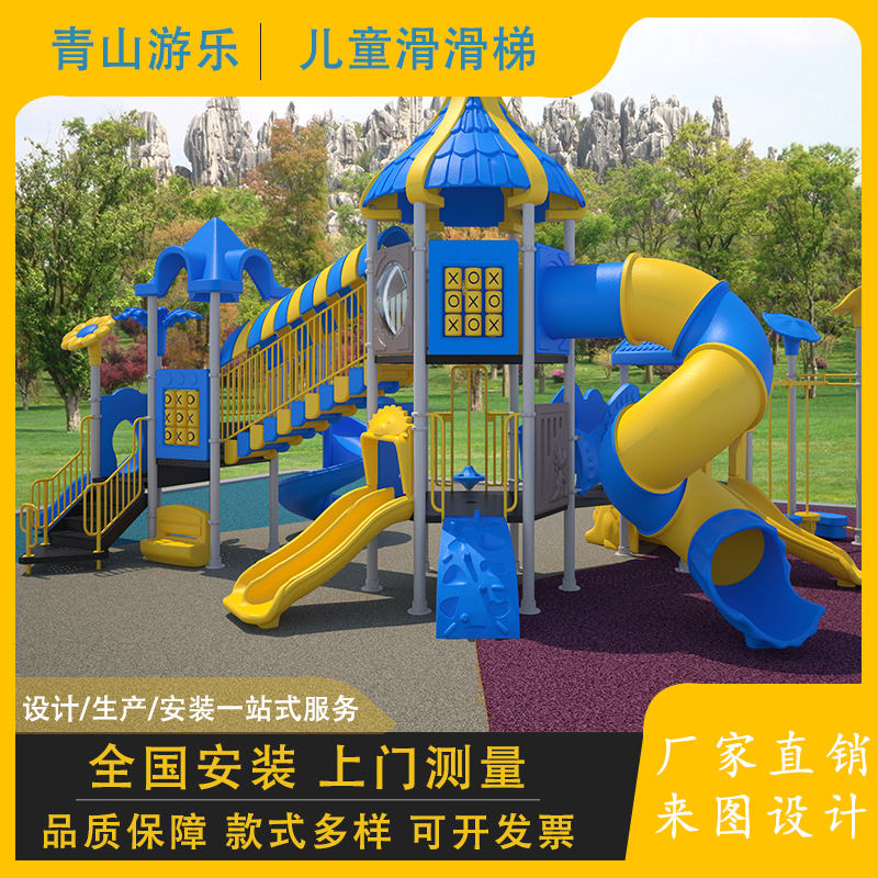 大型户外儿童乐园滑梯游乐设施小博士滑梯塑料桶滑幼儿园小区组合