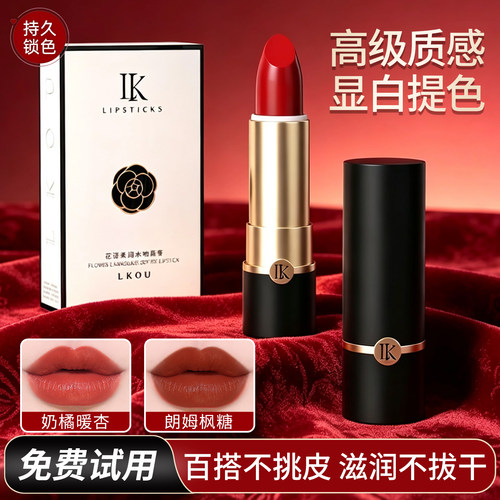 【大牌同款】滋润不拔干哑光口红