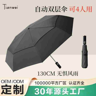 全自动加大双层伞高密度伞面一甩即干防风晴雨两用纯色折叠晴雨伞