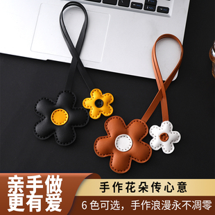 手工皮具diy材料包小花朵挂件车挂饰钥匙扣皮革女包包配饰自制作