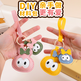新年手工皮具diy材料包大眼兔小兔子皮革钥匙扣皮挂件自制包挂饰