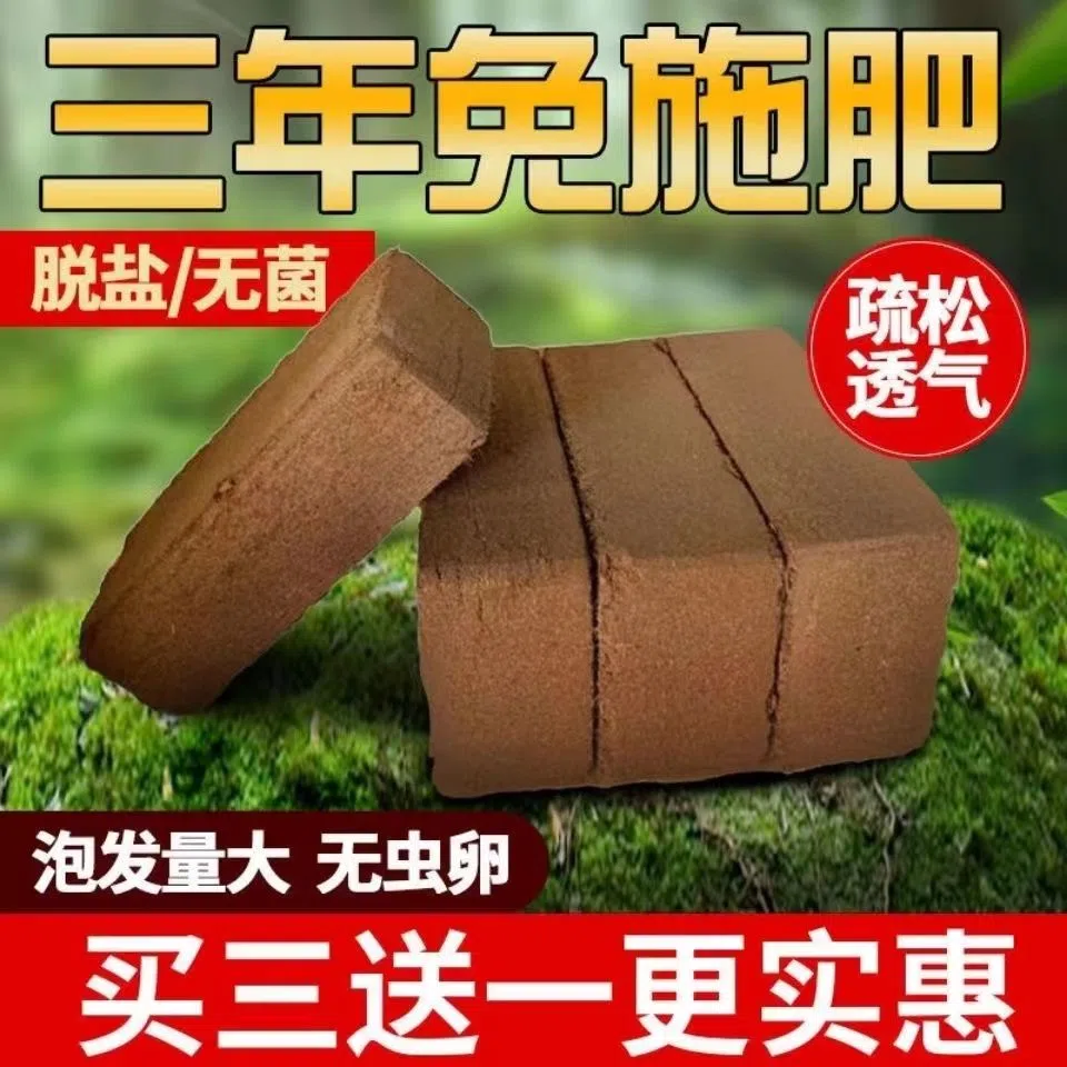 进口椰砖营养土养花通用型椰糠植物花土种菜泥土脱盐肥多肉土壤种,鲜花速递/花卉仿真/绿植园艺,家庭园艺肥料,淘宝优惠券,粉丝福利购,淘宝优惠卷