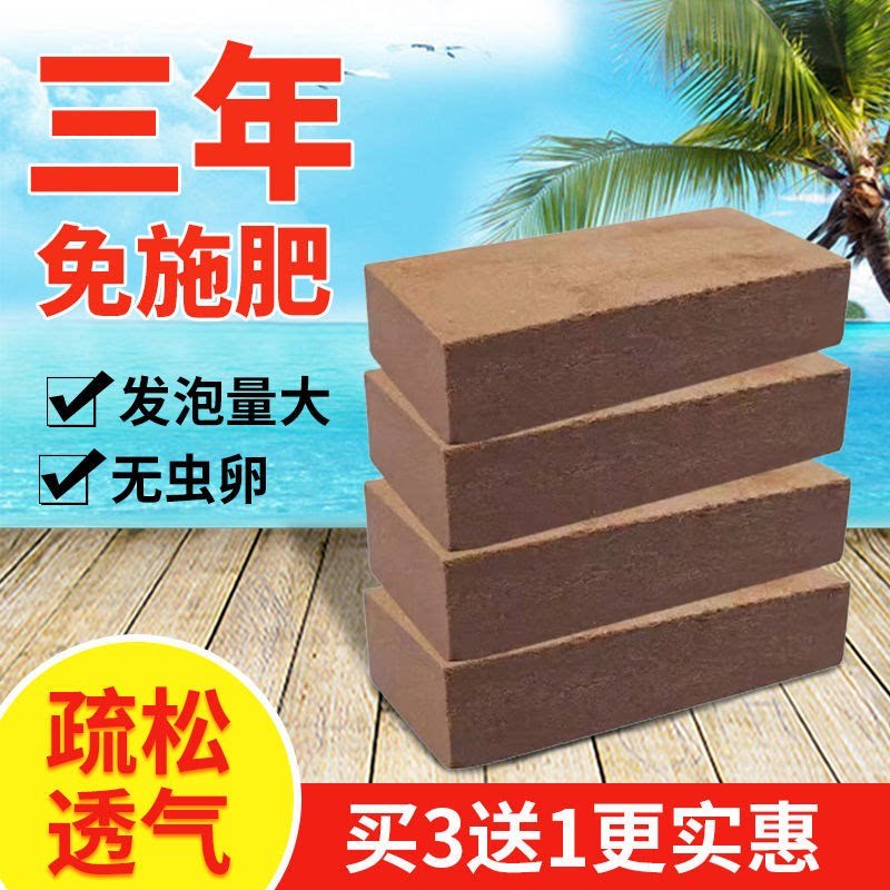 厂家直销进口椰糠砖椰土阳台种菜无菌种植土脱盐椰砖月季花土营养