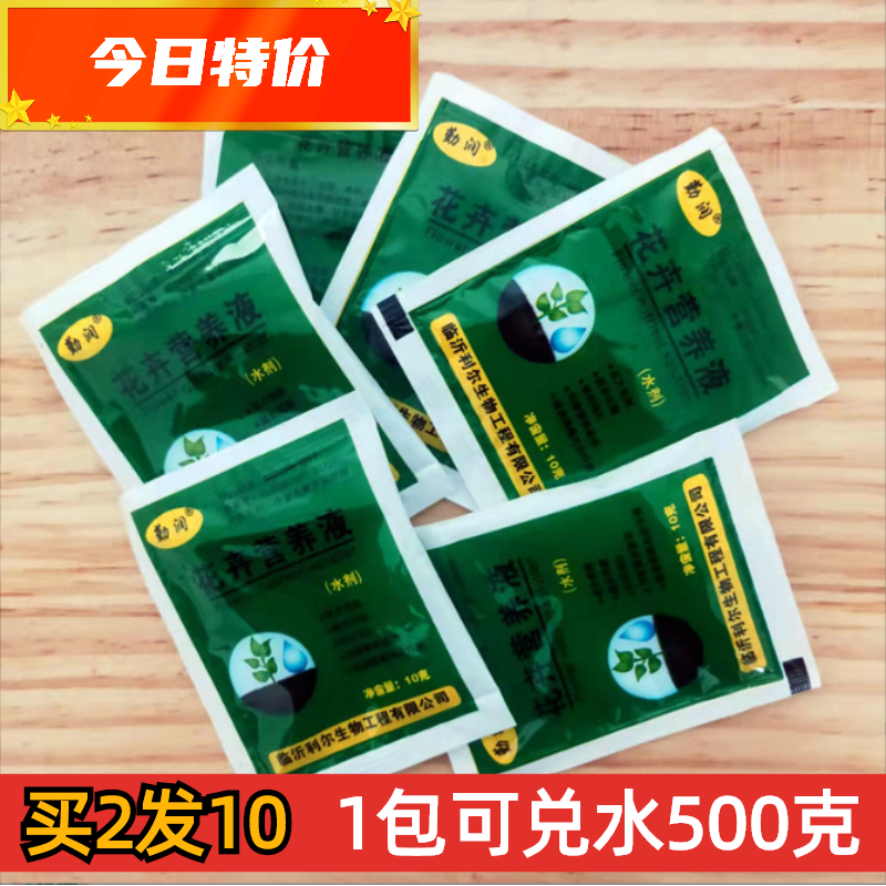水培营养液水仙郁金香风信子睡莲水生植物通用肥料促花浓缩液绿植,鲜花速递/花卉仿真/绿植园艺,家庭园艺肥料,淘宝优惠券,粉丝福利购,淘宝优惠卷